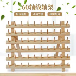 木制置物架折叠线轴架缝纫线蜡线梭芯线收纳线架假发木质线团架子