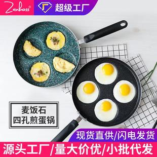 麦饭石不粘锅平底锅四孔煎蛋锅蛋饺锅华夫饼模具24cm多功能煎盘
