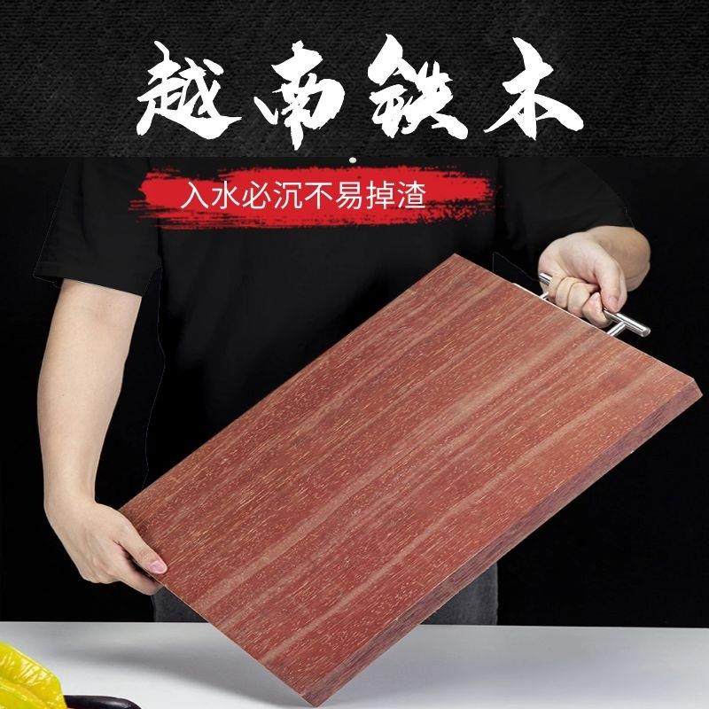 越南铁木切菜板古法泡浸免保养整木案板家用实木面板长方形擀面板,厨房/烹饪用具,砧板/菜板,淘宝优惠券,粉丝福利购,淘宝优惠卷