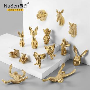 创意个性动物猴子小猫咪老鼠小熊狗鹿兔马头黄铜家具抽屉衣柜拉手