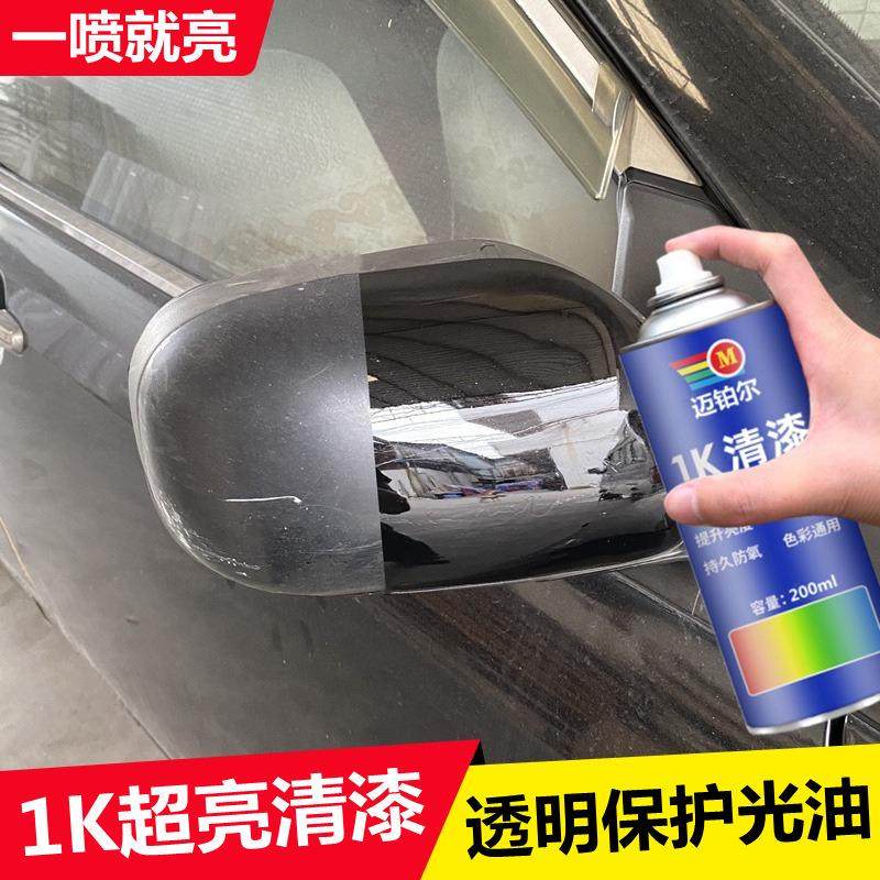 清漆自喷漆汽车透明光油手摇喷漆实木家具木器增亮上光保护漆