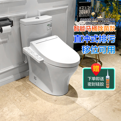 TOTO智能马桶超旋直冲CW982EB