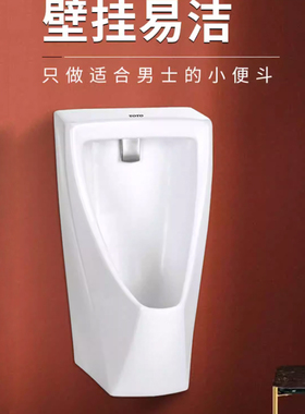 TOTO小便斗感应小便池男士小便器壁挂式尿兜尿斗UWN180VB(13)