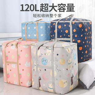 加厚牛津布收纳袋耐用防水防潮搬家打包袋装被子的袋子衣物整理袋