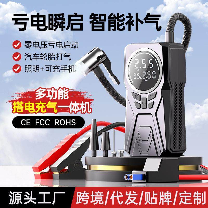 无线车载充气泵搭电一体机高压打气泵搭电宝轮胎打气泵便携式强启,汽车用品/电子/清洗/改装,车载充气泵,淘宝优惠券,粉丝福利购,淘宝优惠卷
