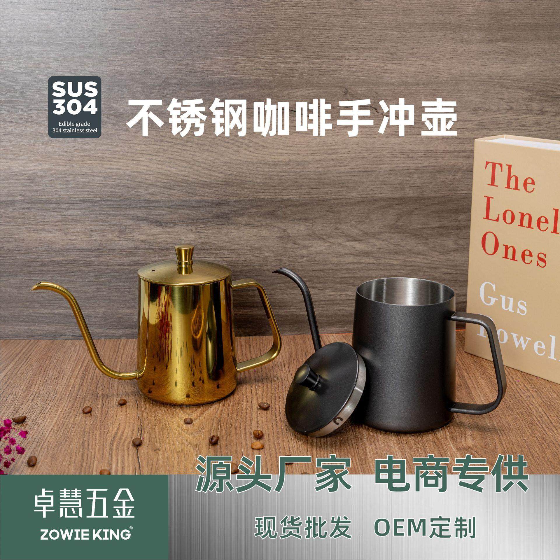 工厂304不锈钢壶 咖啡厅家用泡茶挂耳细口长嘴壶 600ml手冲壶,餐饮具,咖啡壶,淘宝优惠券,粉丝福利购,淘宝优惠卷