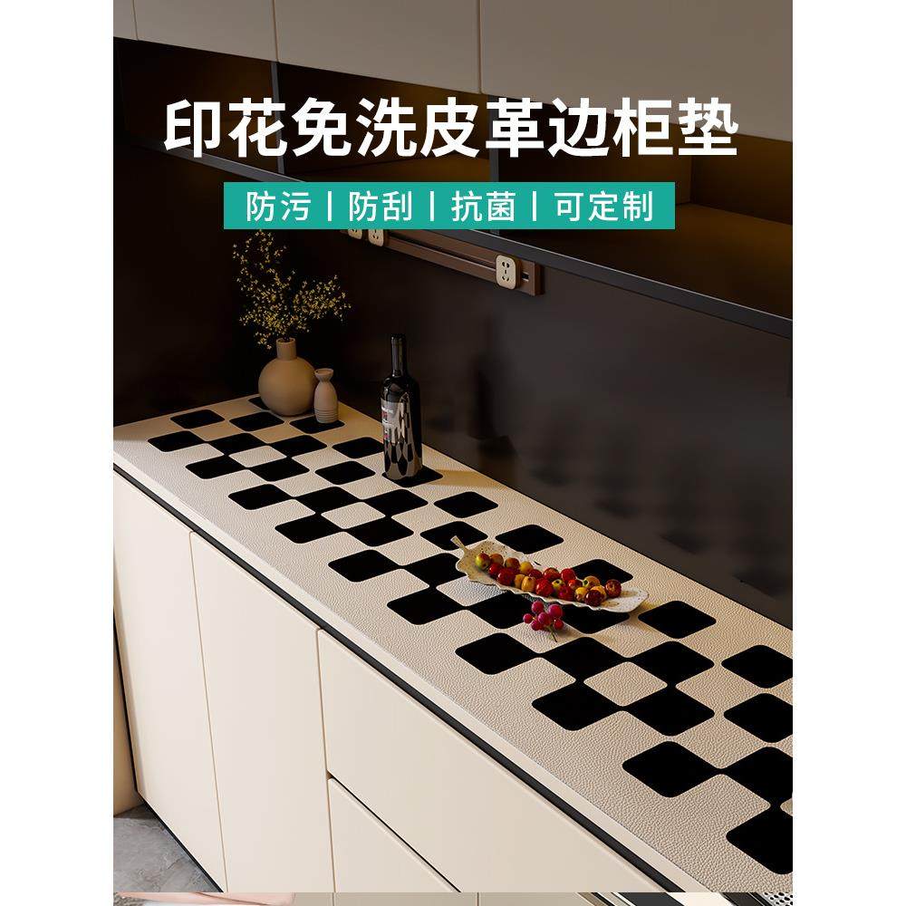 电视柜桌垫长条餐边柜垫防水防油免洗防烫鞋柜桌布玄关桌面保护垫