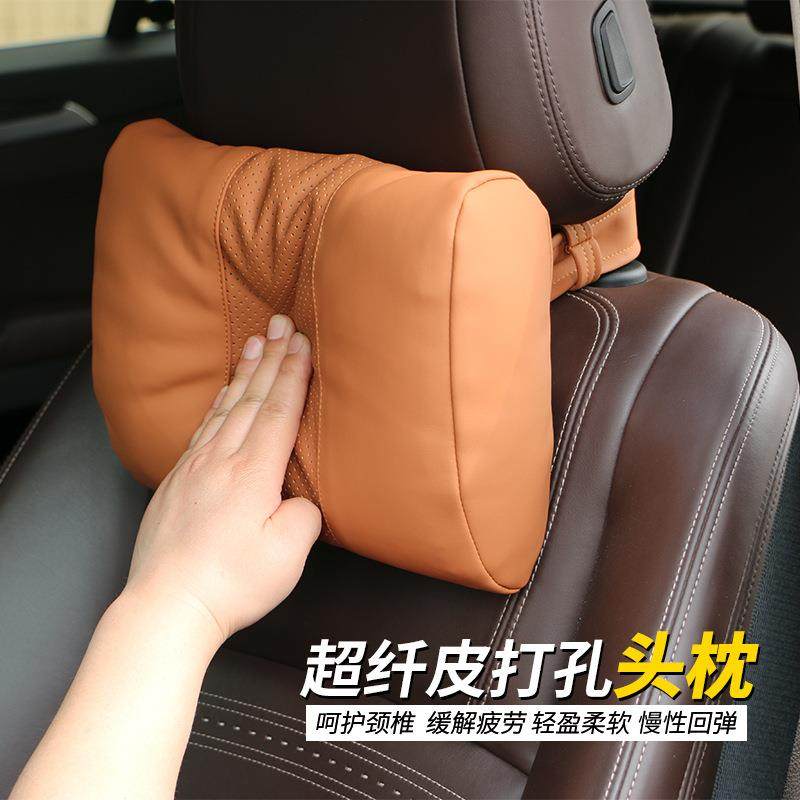 汽车头枕车用护颈枕靠枕 四季超迁皮透气软枕头