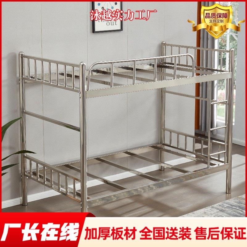 304加厚不锈钢床高低上下铺铁床宿舍家用双人1.5米双层大人高架床