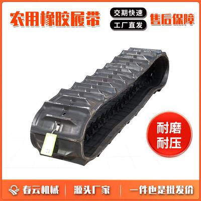 春云机械运输车勘探机履带配件 350*90系列钻机底盘橡胶履带