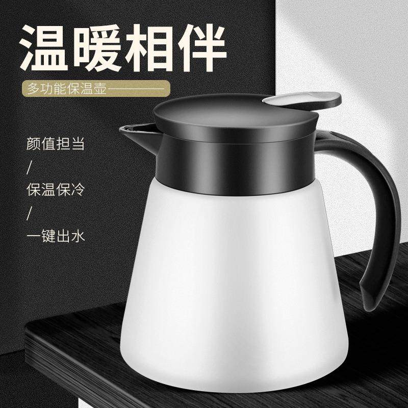 不锈钢保温壶按压式热水瓶简约小型家用酒店咖啡壶商务礼品保温杯
