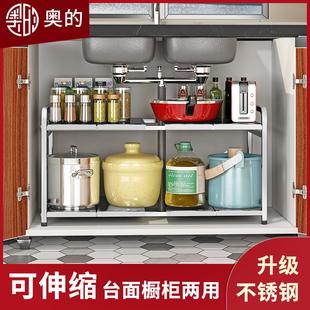 伸缩不锈钢下水槽置物架厨房锅架分层置物架橱柜调料架多功能收纳