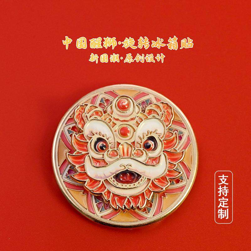 新国潮故宫舞狮文创可旋转醒狮金属冰箱贴磁吸力贴喜庆创意小礼品,家居饰品,冰箱贴,淘宝优惠券,粉丝福利购,淘宝优惠卷