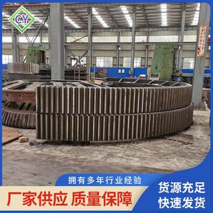 工业用硬齿面球磨机大齿轮回转窑小齿轮烘干机滚圈齿轮供应