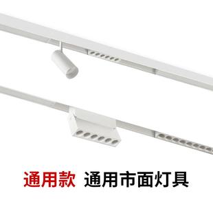智能磁吸轨道灯白色超薄明装中山无主灯客厅照明全套led导轨射灯