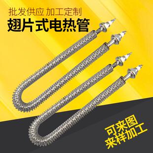 微波箱体用散热片加热管风幕机翅片干烧电热管干燥柜用发热管