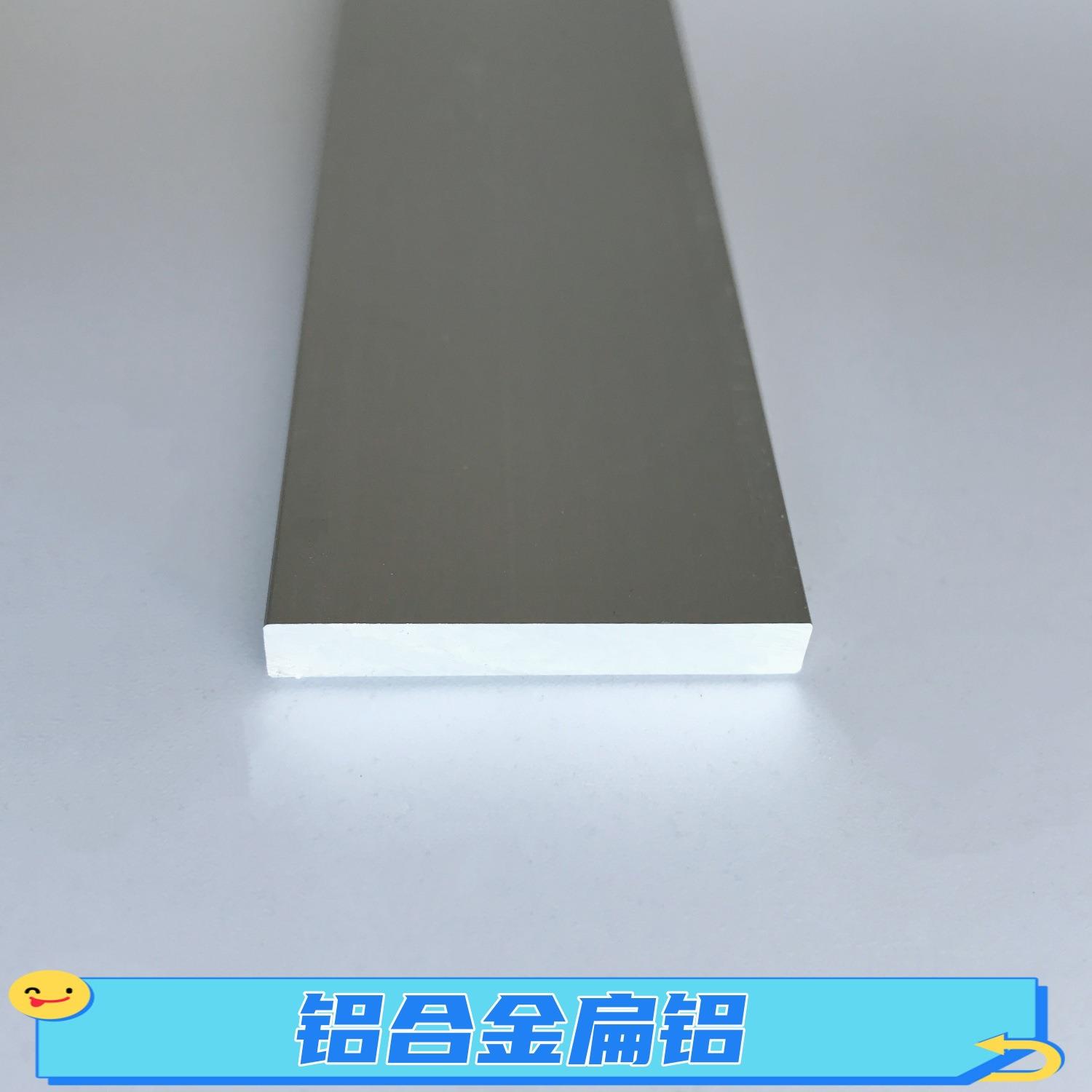 6063T5氧化铝合金扁铝100*10mm加厚扁铝实心铝条铝排10公分厚铝条