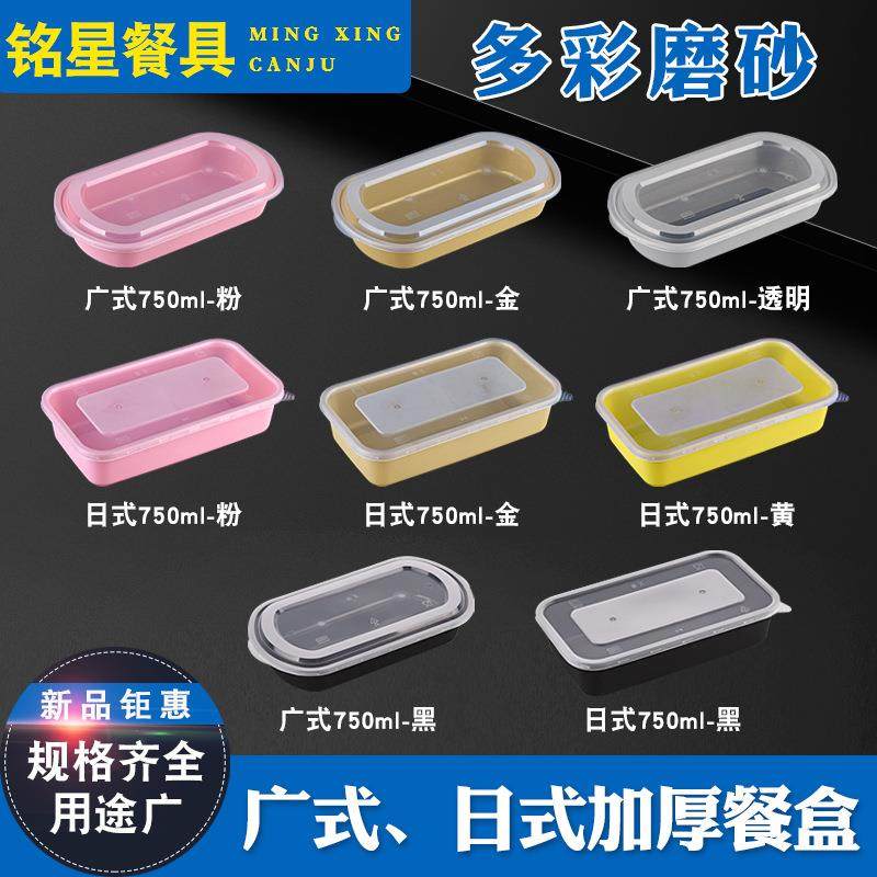 铭星 一次性餐盒广式日式快餐外卖打包盒PP塑料加厚便当饭盒,餐饮具,一次性餐盒,淘宝优惠券,粉丝福利购,淘宝优惠卷