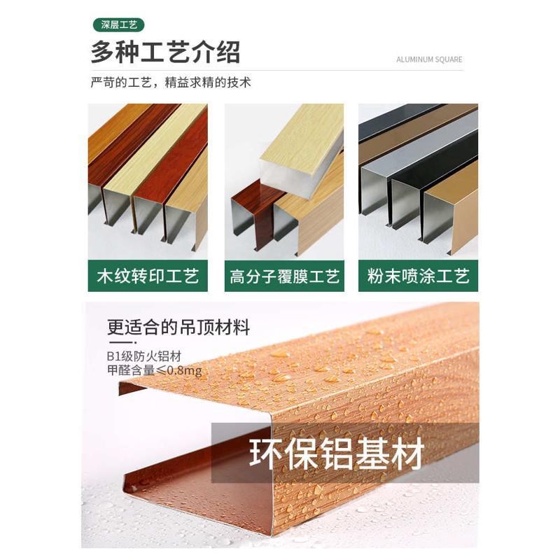 方型管栅c通通铝u铝型材方天木纹铝合金花格定通材料铁方吊顶方