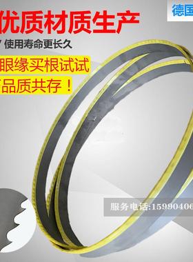 金属带锯条350j5金属切割M51机用据条锯片4115细齿大齿进口高速钢