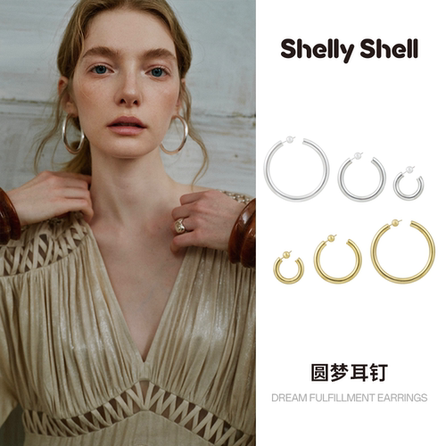 Shelly Shell圆梦耳钉 简约小众百搭