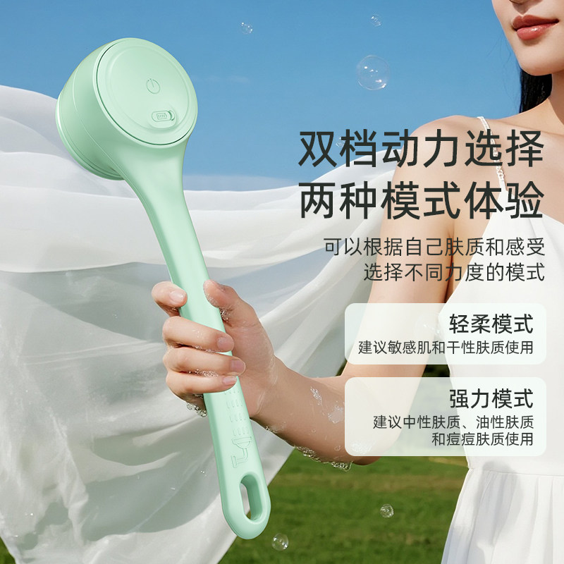 电动沐浴刷双档电动浴刷全身清洁可携式轻柔强力两种模式沐浴刷