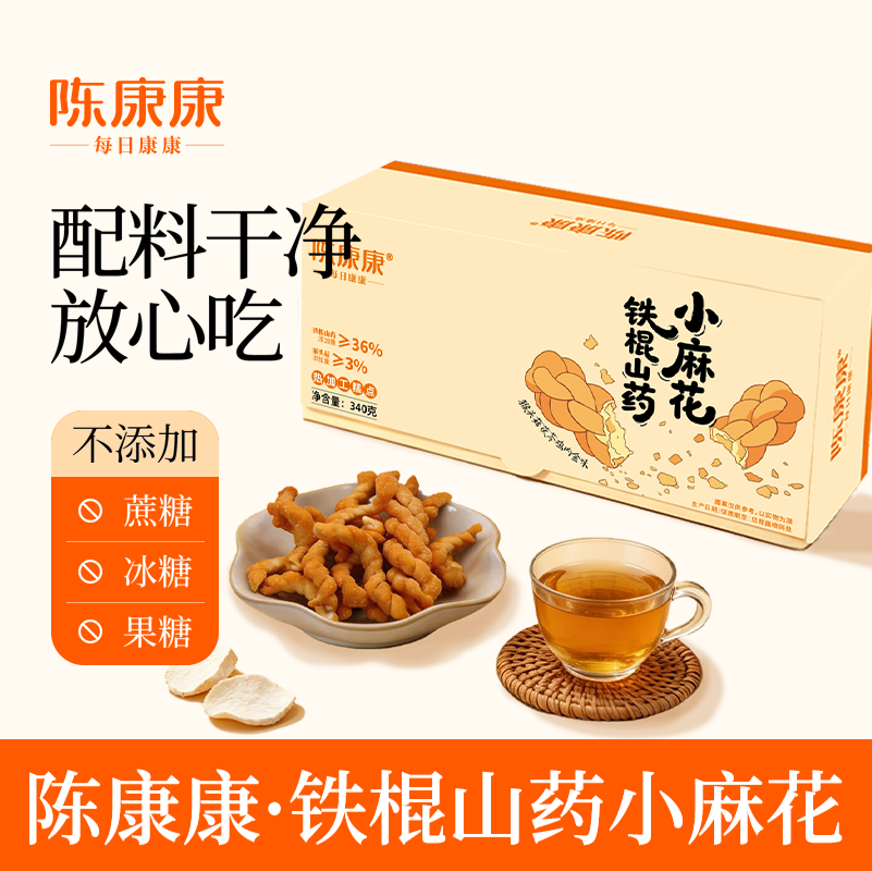 陈康康铁棍山药小麻花解腻小零食咸香酥脆代餐独立包装官方旗舰店