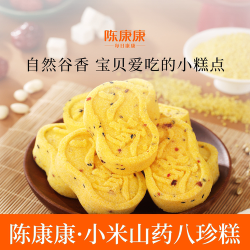 陈康康小米山药八珍糕无添加蔗糖软糯营养代餐早餐中式糕点送礼盒