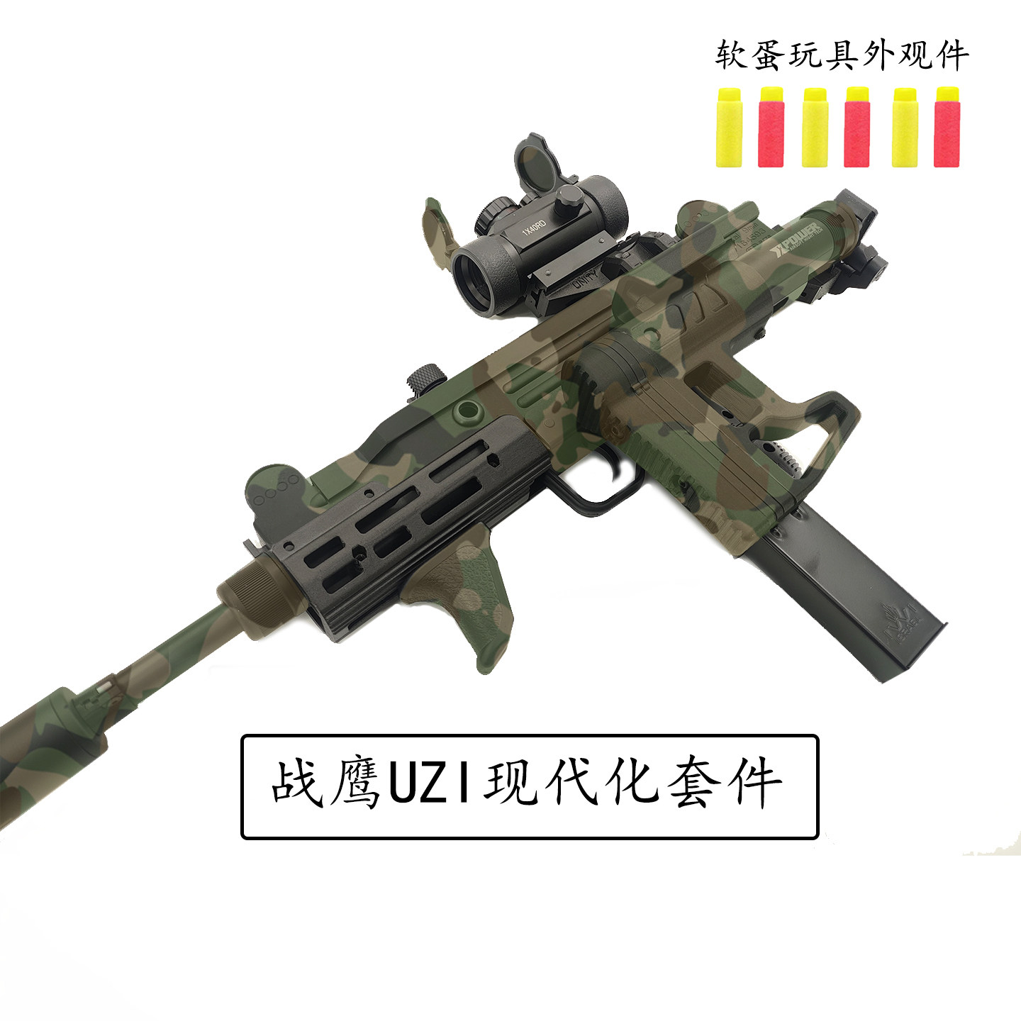 战鹰UZI现代化套件高性价比模型图片