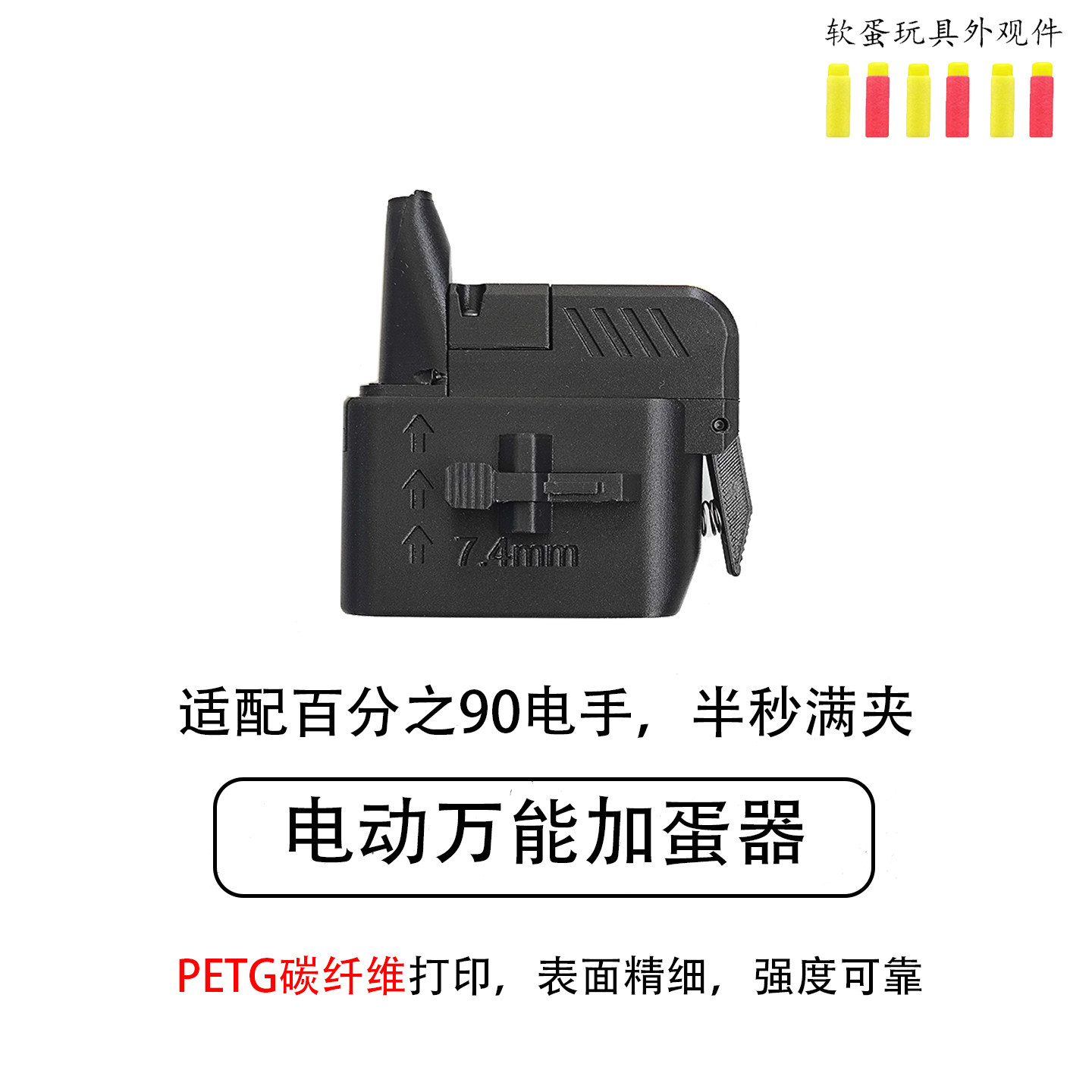 电动万能加蛋器，电手加蛋器。安全海绵软蛋玩具外观挂件,玩具/童车/益智/积木/模型,软弹枪,淘宝优惠券,粉丝福利购,淘宝优惠卷