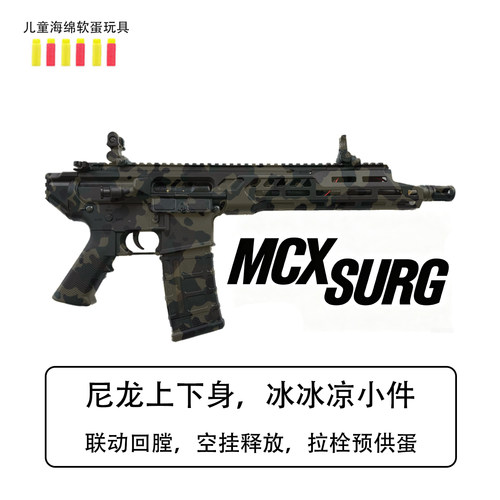 MCXSURG套件成品西格邵尔MCXSURG