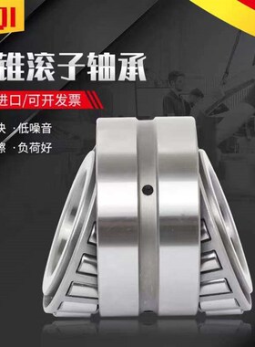 日本SQI原装进口双列圆锥滚子轴承 352920 352922 352924 352926