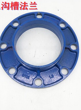 蓝色给水转换法兰消防卡箍法兰片沟槽给水转换法兰消防管配件60