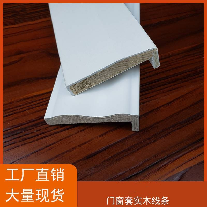 定制垭口包门边框包边条实木踢脚线条窗套门套无痕钉自粘窗户套框