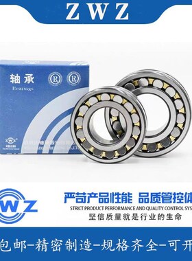 ZWZ瓦房店调心滚子轴承22306 22307 22308 22309 22310CA CC KW33
