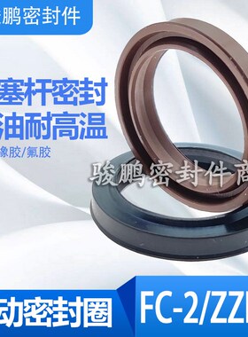 SDA薄型气缸防尘圈FC-2活塞杆密封圈ZZHM10*14*3.3/4耐高温氟胶