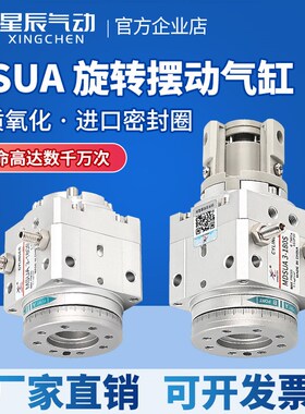 SMC型回转摆动摆台旋转气缸MDSUA7-90S/MDSUB3-180S/1/20/MSUAD