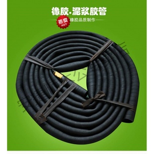 打桩机泥浆泵专用橡胶泥浆管2寸2.5寸3寸4寸5寸6寸7寸8寸黑色防爆