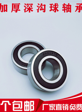 加厚深沟球轴承62300 62301 62302 62303 62304 62305 62306 RS
