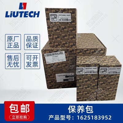 保养包1625183952空滤1625173710油滤1625165631油分1625182865