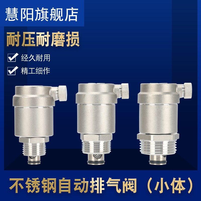ZP88排气阀304不锈钢自动排气阀4分6分20暖气片热水自来水管道1寸,农机/农具/农膜,灌溉工具,淘宝优惠券,粉丝福利购,淘宝优惠卷