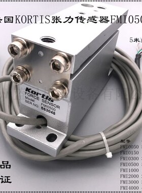 正品KORTIS传感FMI0050/0150/0300/0500 FMI1000/2000/3000/4000
