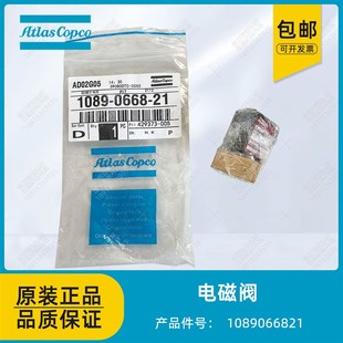 阿特拉斯原厂螺杆空压机电磁阀1089066821加载电磁阀SCXG325B005V