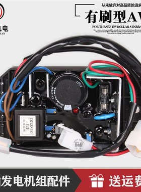 KIPOR单相8 10KW开普汽油柴油发电机配件AVR稳压器KDE12EA 1200EA