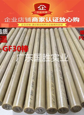 进口 10 12 15 20 25 30 35 40 45MM直径PEI-2300棒 PEI+GF30棒材