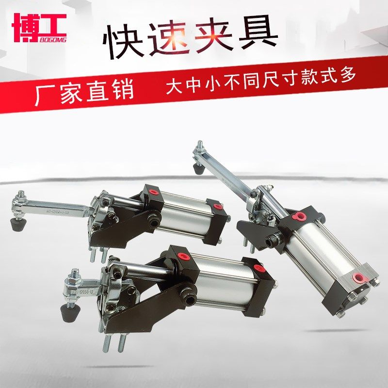 博工快速夹具优质气动夹紧器 气缸夹钳 CH HS GH 12050-A 12050U