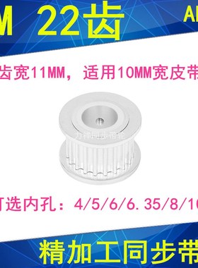 现货3M22齿同步轮齿宽11两面平AF内孔4 5 6 6.35 8 10同步带轮3MM