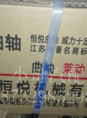 江苏恒悦曲轴 莱动莱柴 KM160 KM138 KM148 KM130 KM186曲轴总成