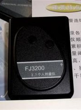 中国辐射剂量研究院 FJ3200个人计量仪 辐射报警仪 X射线报警仪