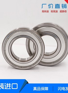 日本进口轴承 6206 6207 6208 6209 6210 6211 ZZ LLU LLB CM/5K